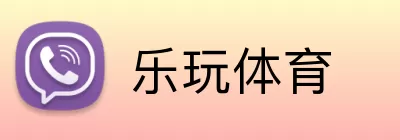 乐玩体育 logo
